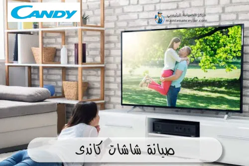 صيانة شاشات كاندى