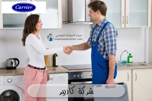 شركة كاريير