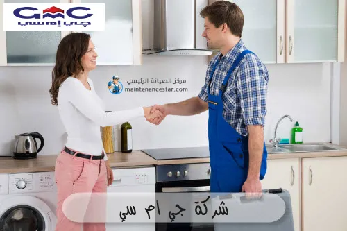 شركة جي ام سي