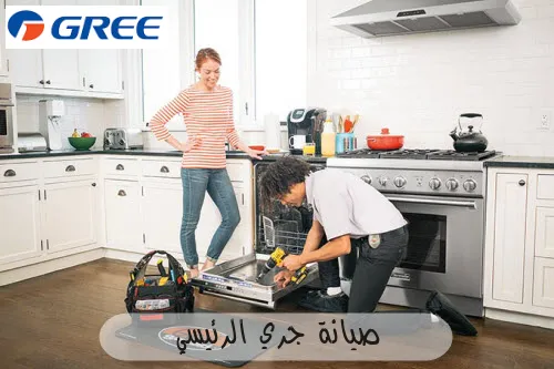 صيانة جري الرئيسي