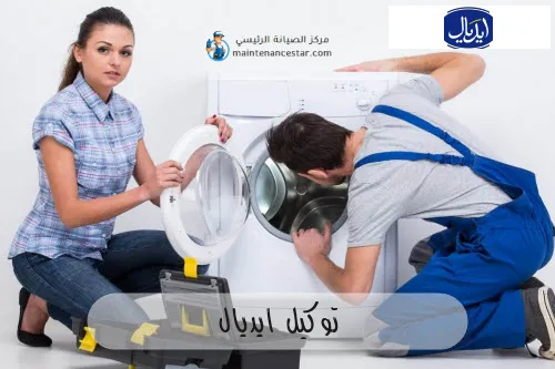 توكيل ايديال