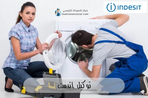 توكيل اندست