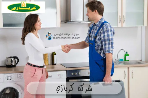 شركة كريازي