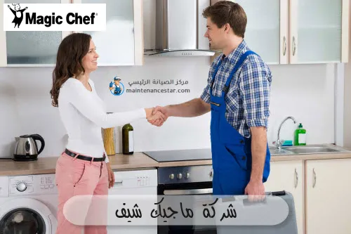 شركة ماجيك شيف