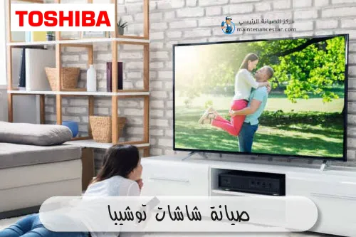 صيانة شاشات توشيبا