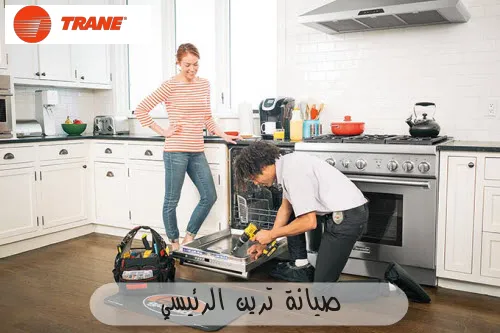 صيانة ترين الرئيسي